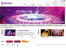 Tablet Screenshot of pr-lighting.com.cn